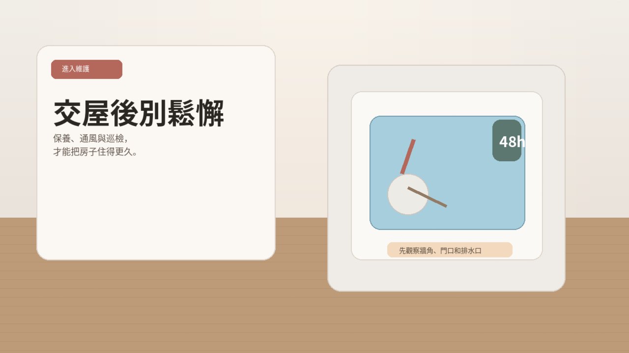 買房流程完整攻略|費用、注意事項、踩雷全解析新手也能輕鬆上手